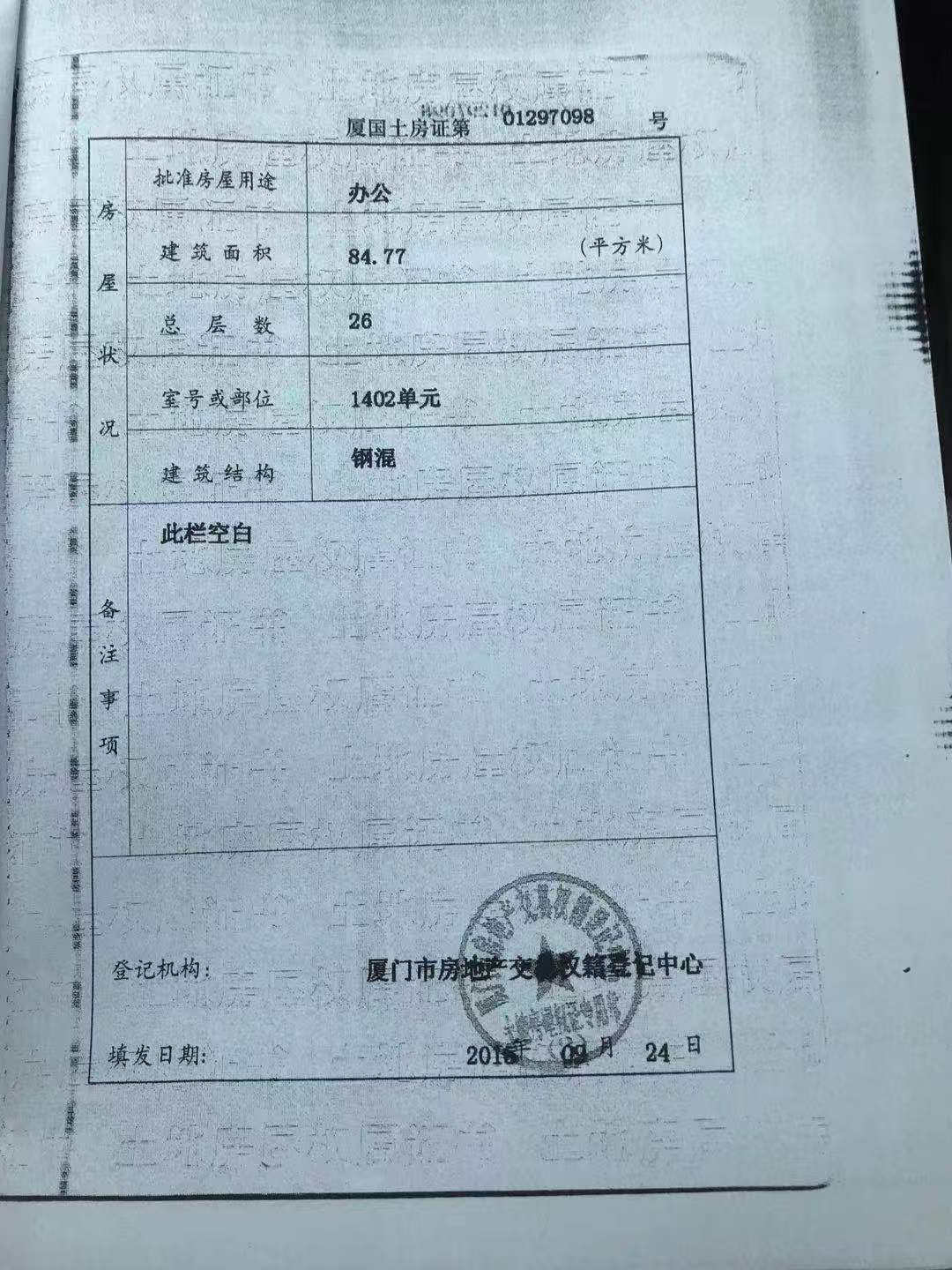 整租|联发杏林湾一号(一期)1 室|0厅0卫