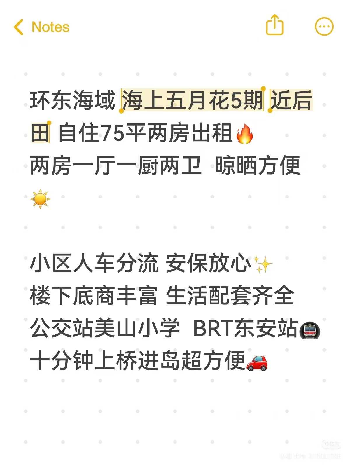 整租|海上五月花海明薇2 室|1厅2卫