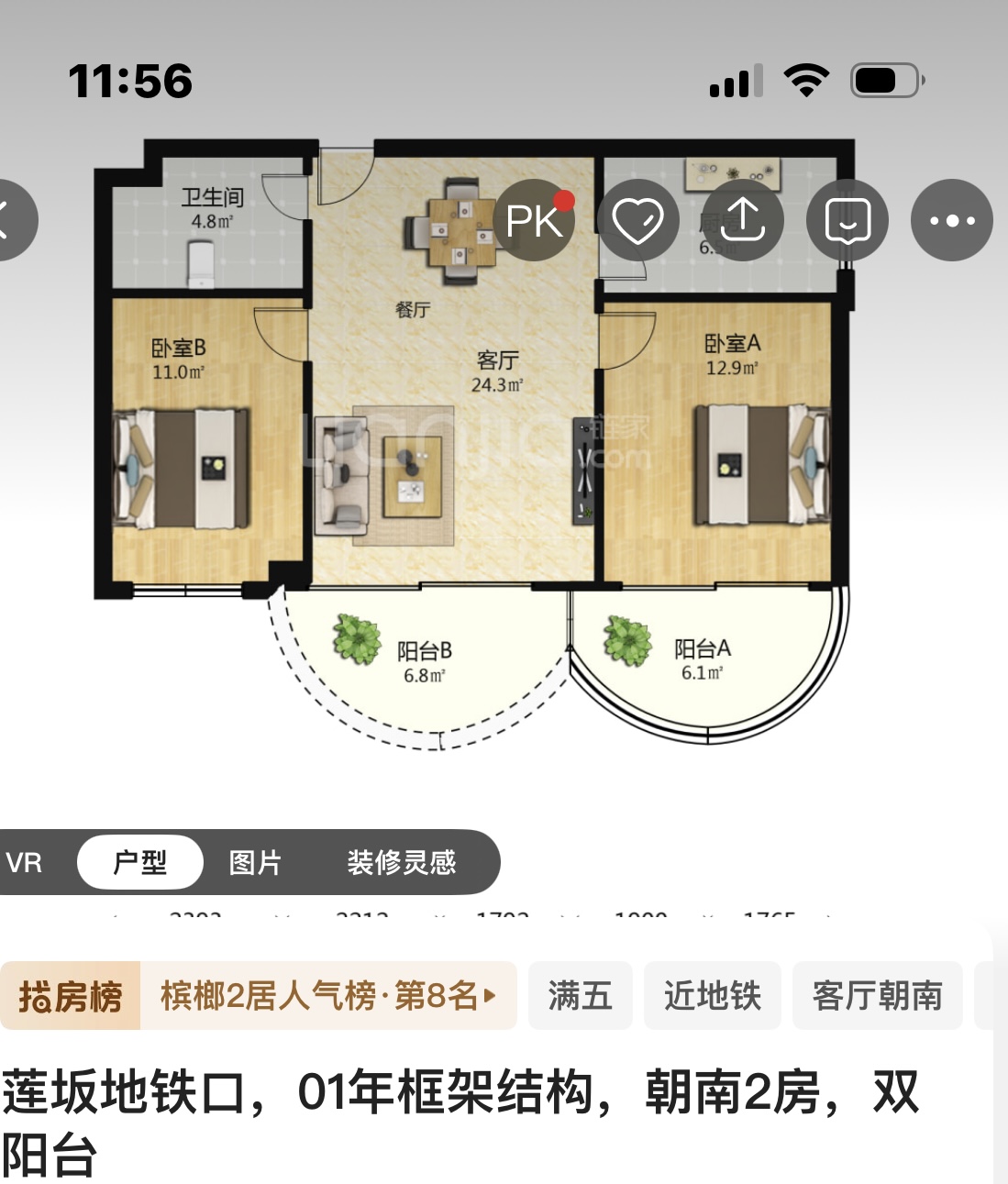 福津大街三节点2室2厅1卫