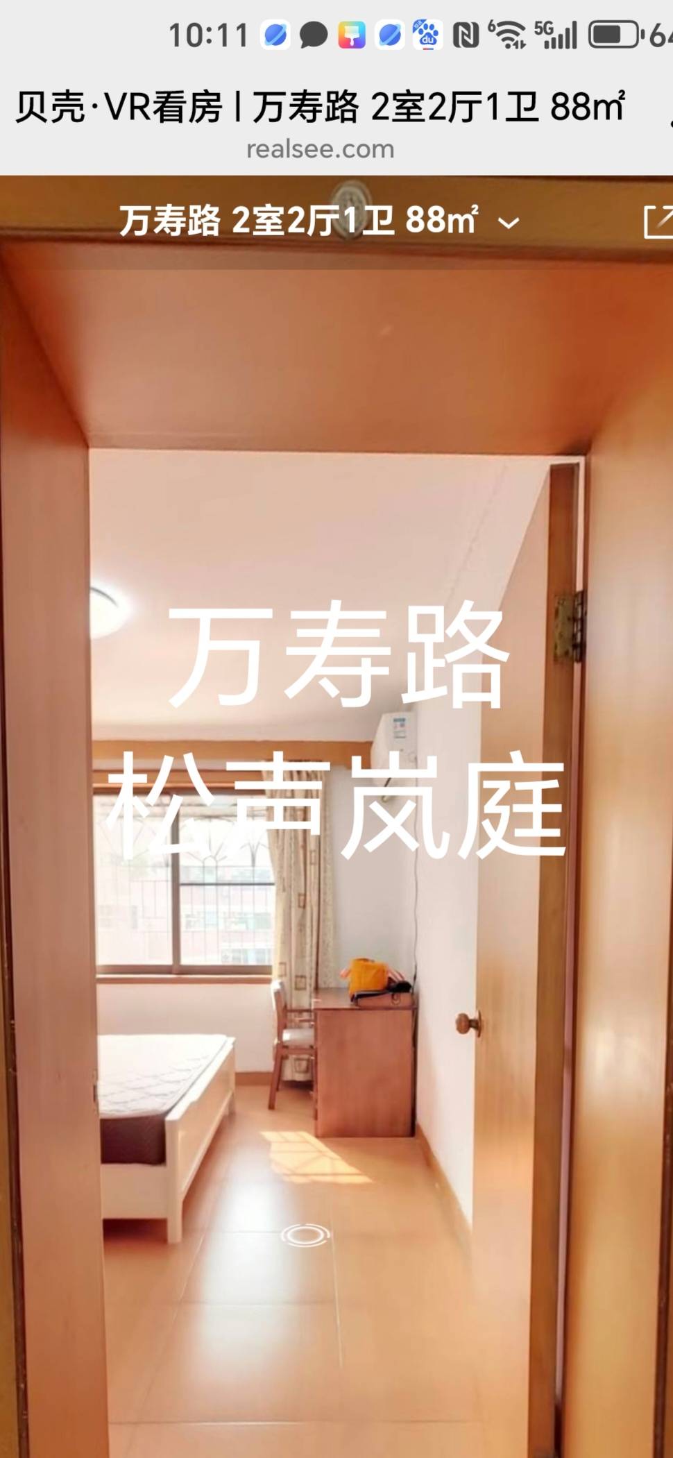 整租|万寿新城2 室|2厅1卫