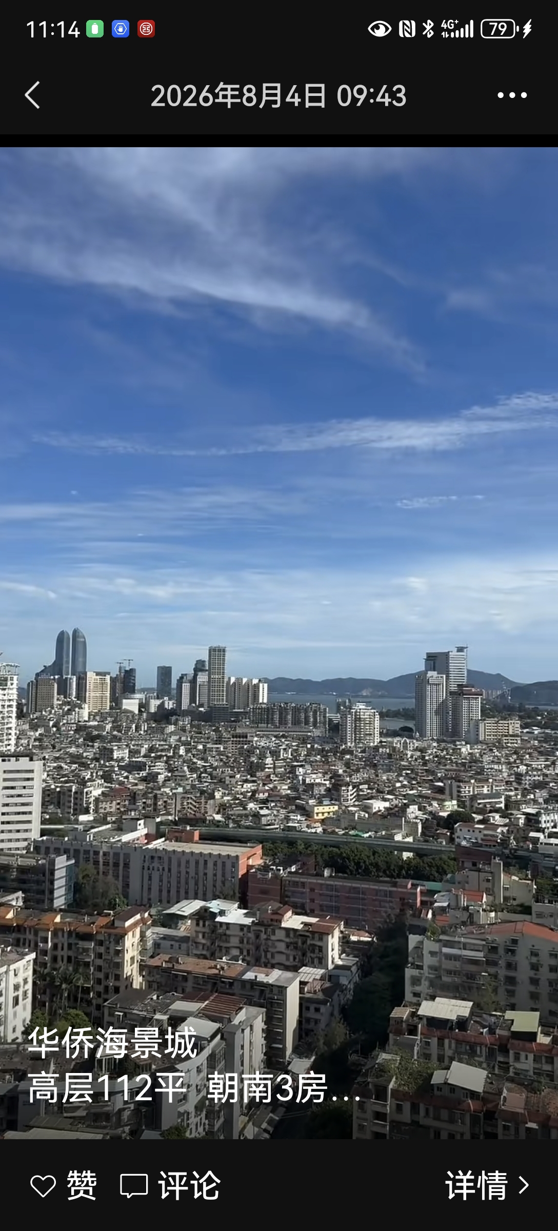 华侨海景城3室2厅2卫