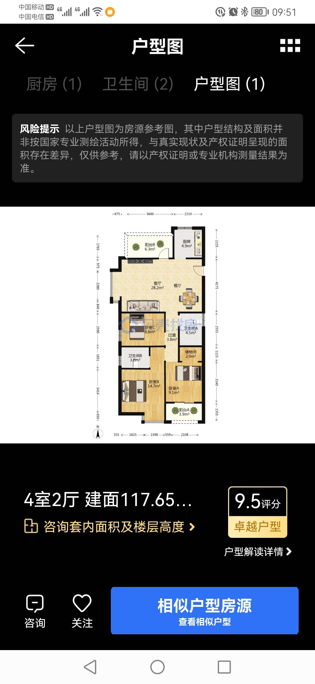 莲花新城臻园4室1厅2卫