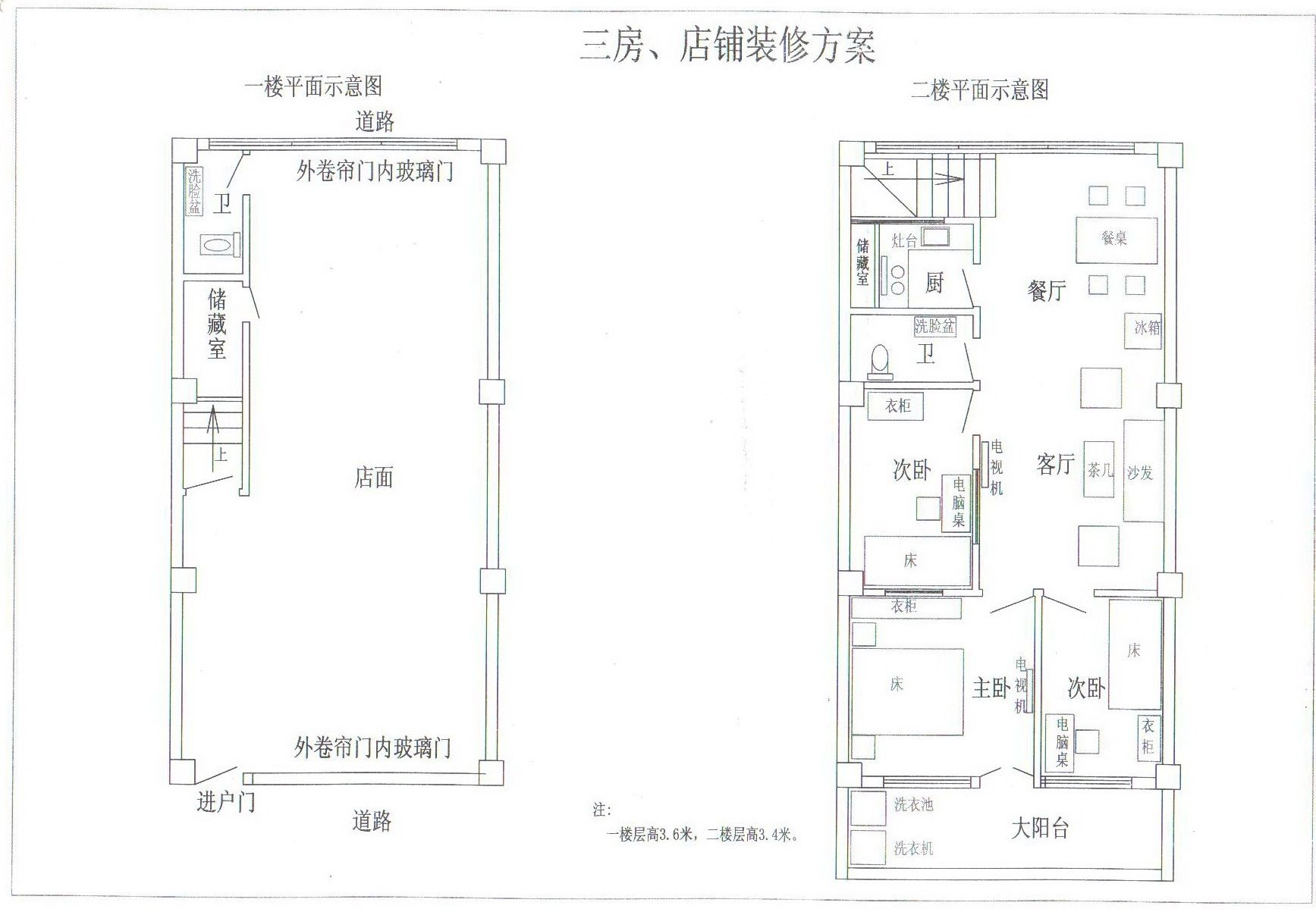 三房店铺装修方案