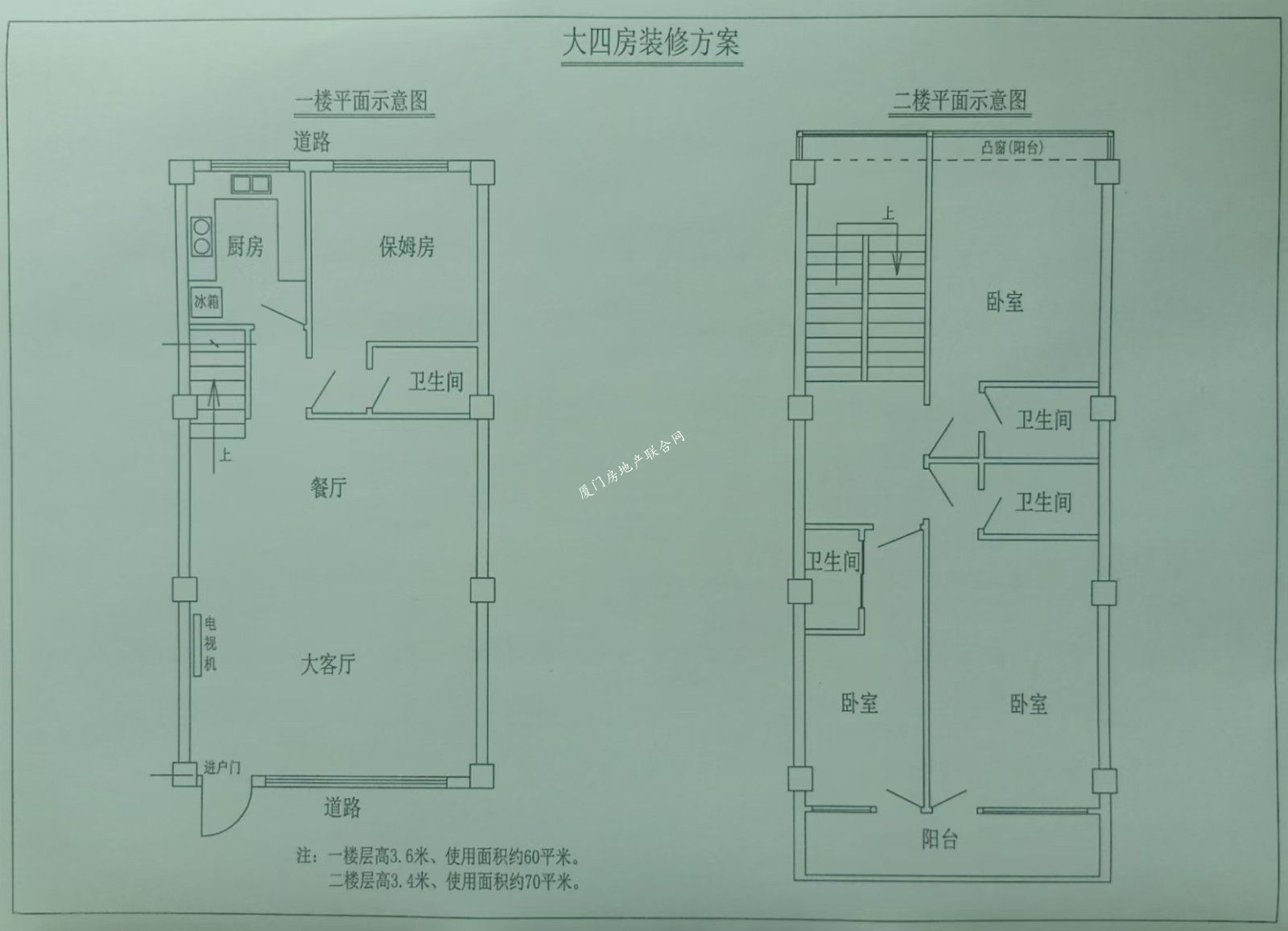 大四房装修方案