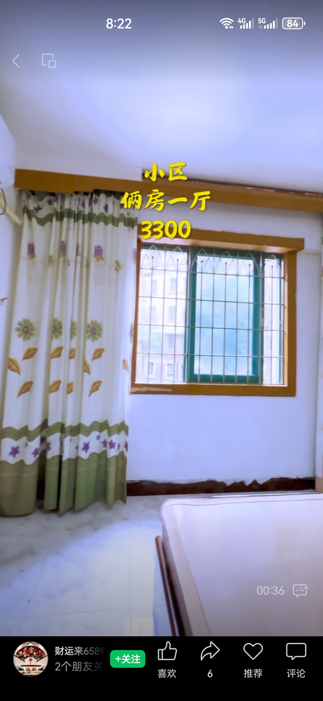 永升新城2室2厅75平米2900元/月