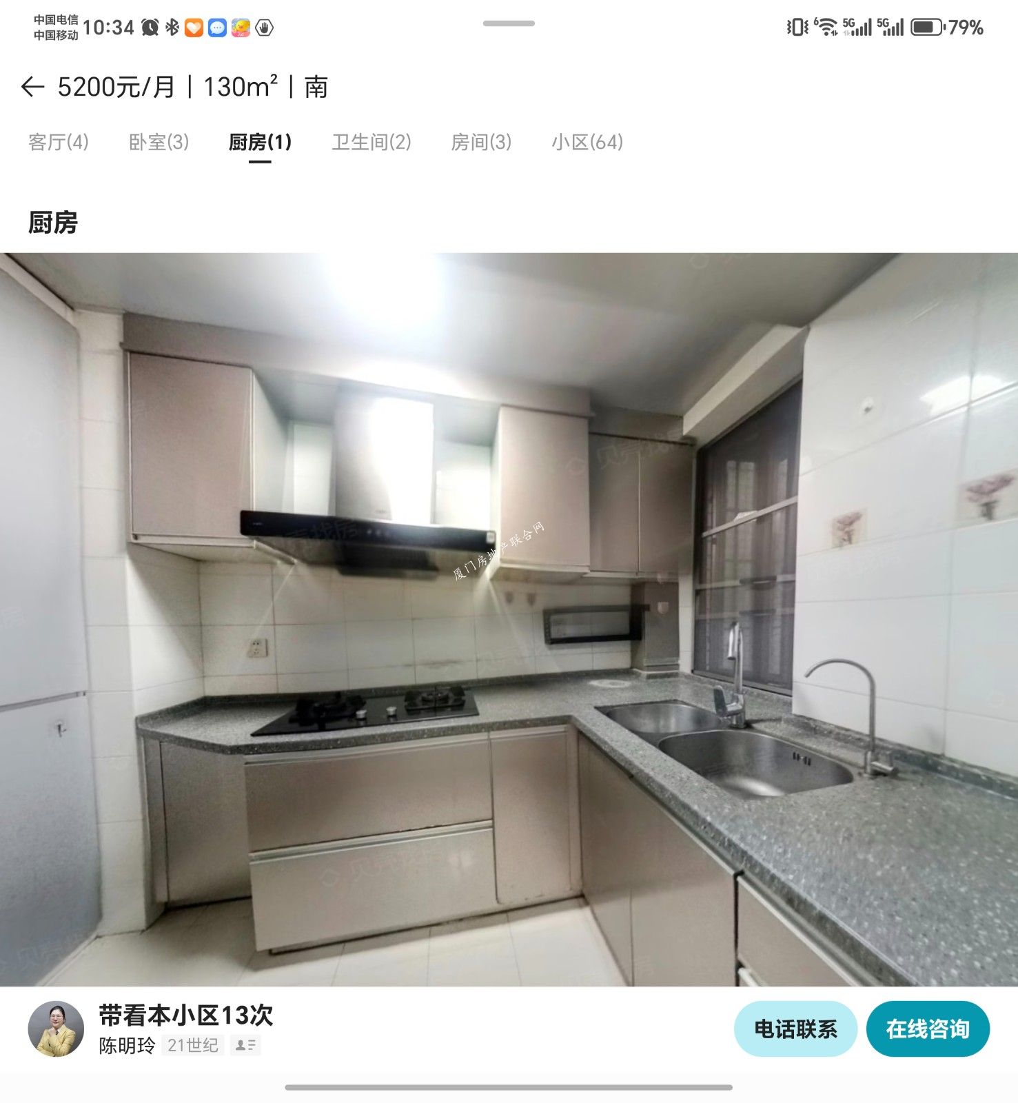 Screenshot_20260416_103421_com_lianjia_beike_ImageViewActivityV2