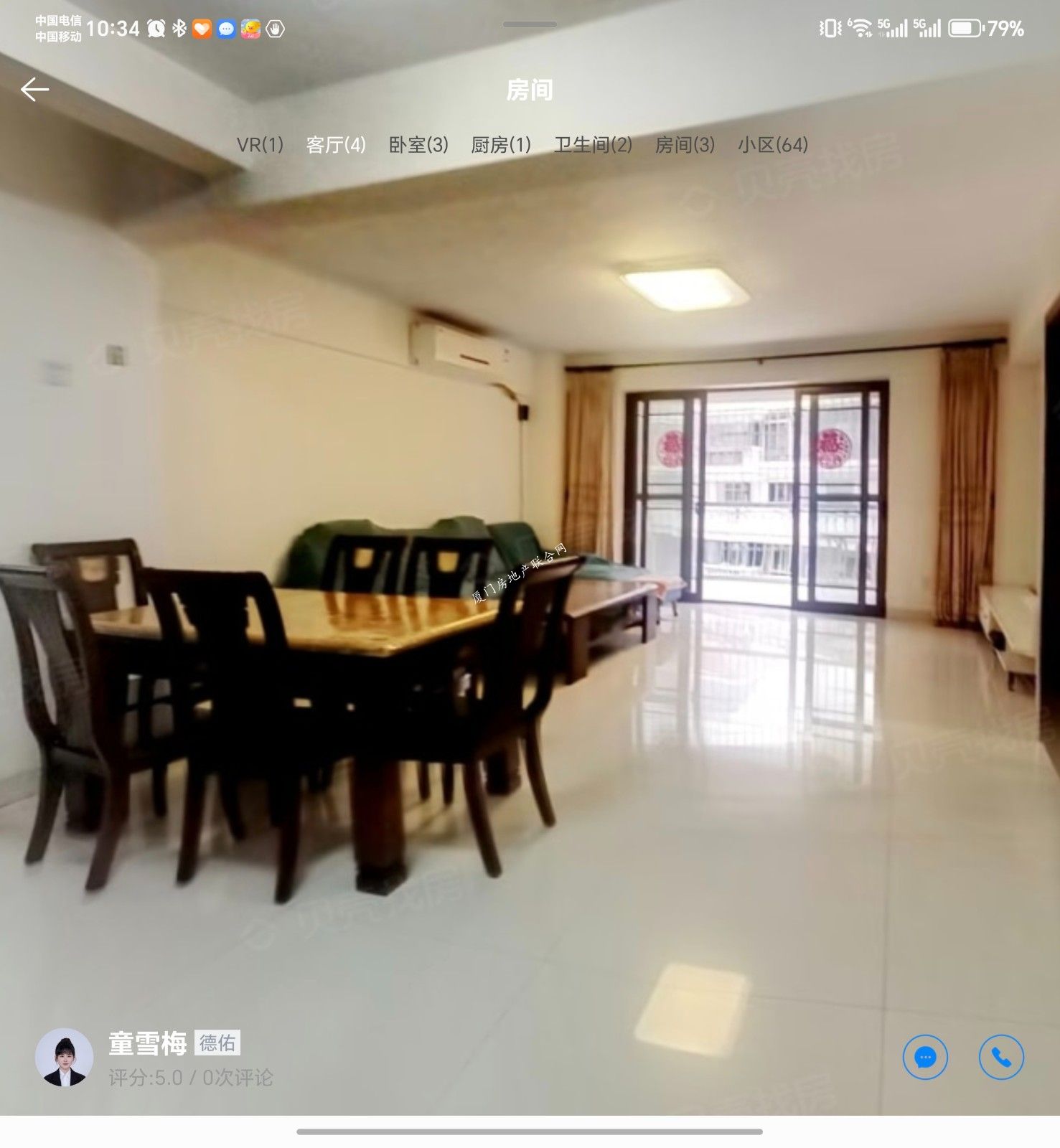 Screenshot_20260416_103401_com_lianjia_beike_ImageViewActivity