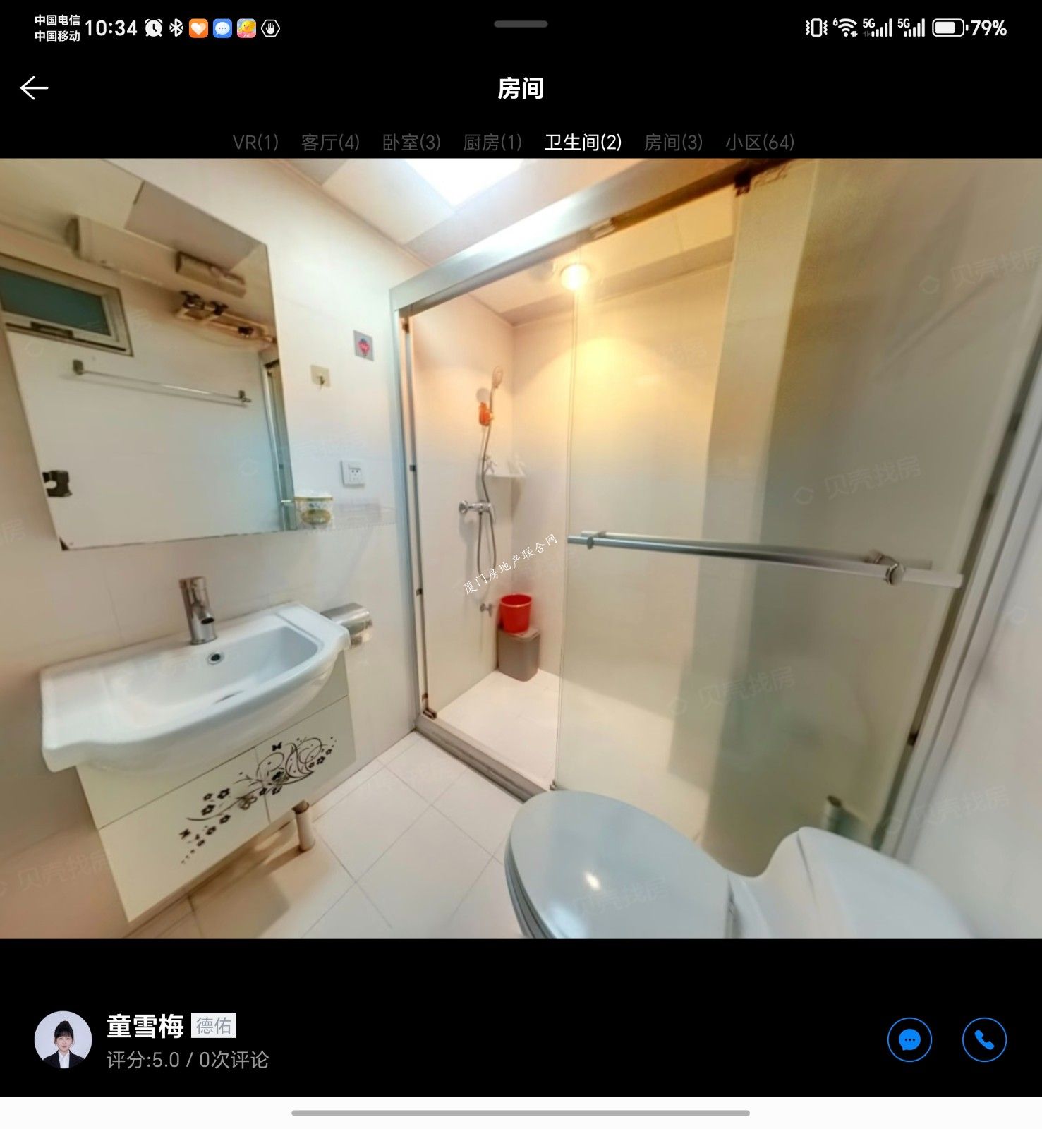 Screenshot_20260416_103427_com_lianjia_beike_ImageViewActivity