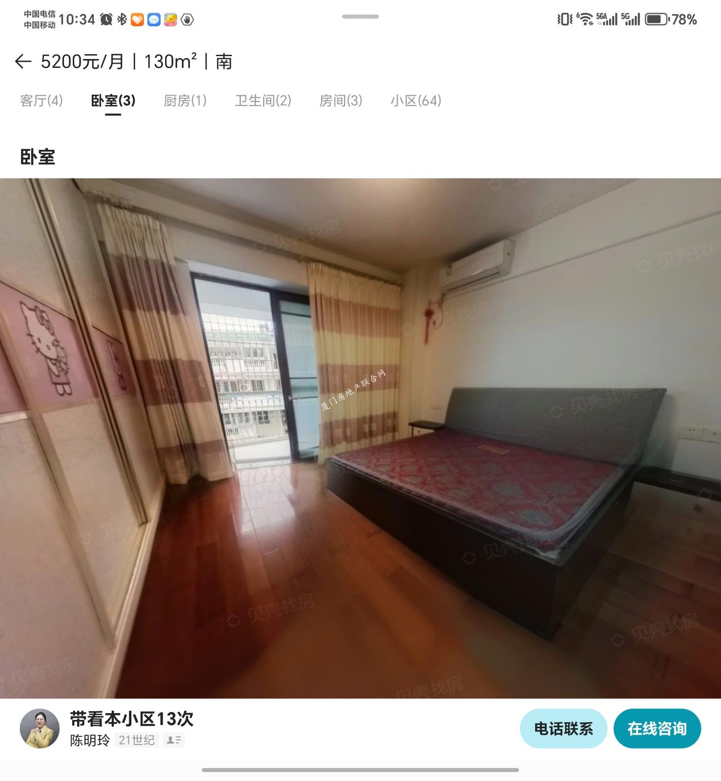 Screenshot_20260416_103458_com_lianjia_beike_ImageViewActivityV2