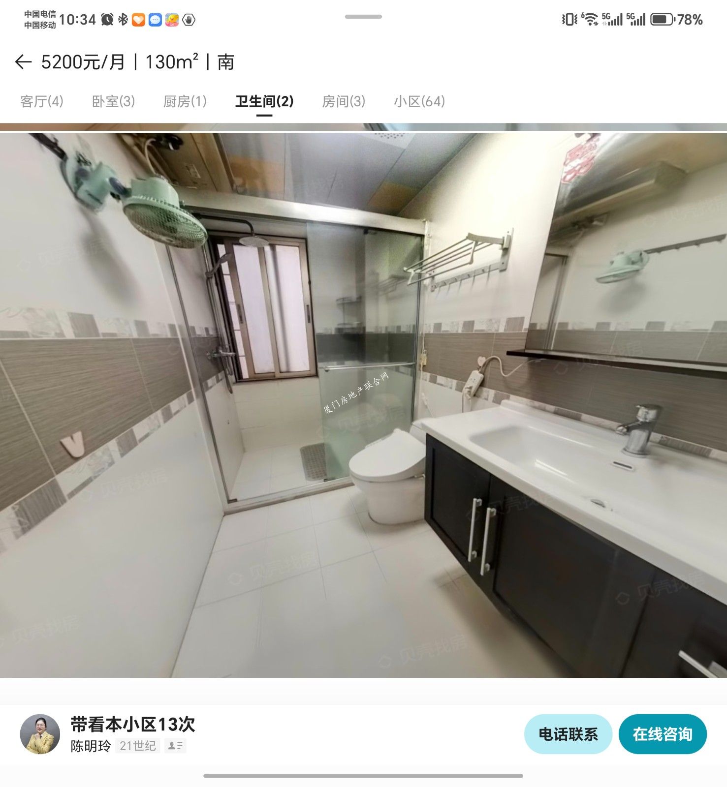 Screenshot_20260416_103435_com_lianjia_beike_ImageViewActivityV2