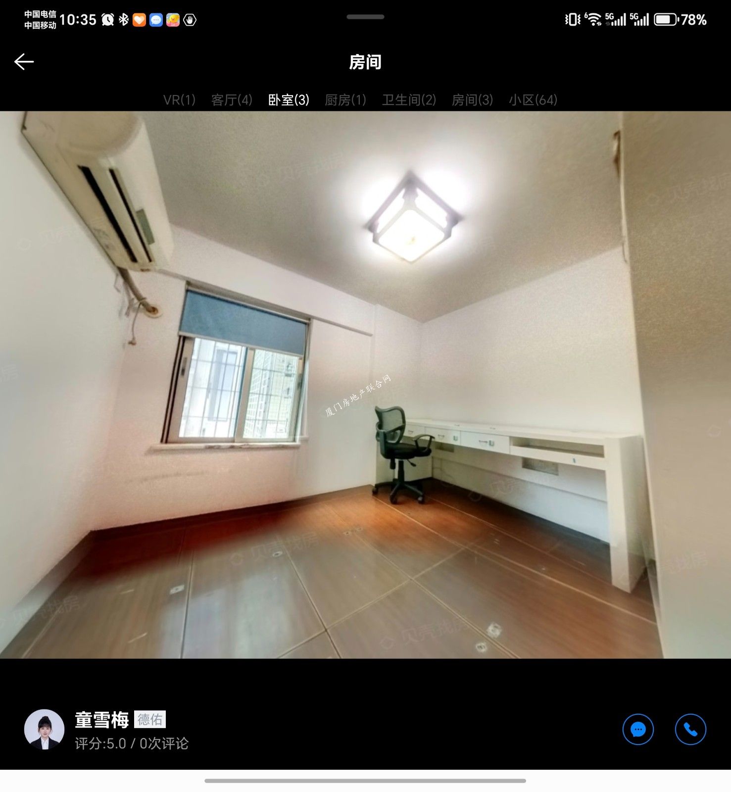 Screenshot_20260416_103510_com_lianjia_beike_ImageViewActivity