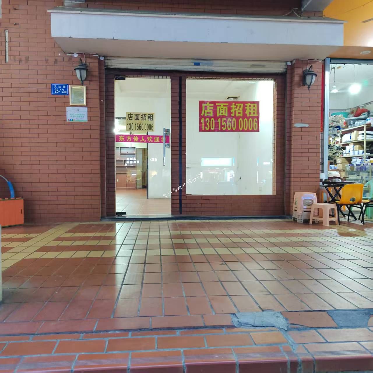 店面出租